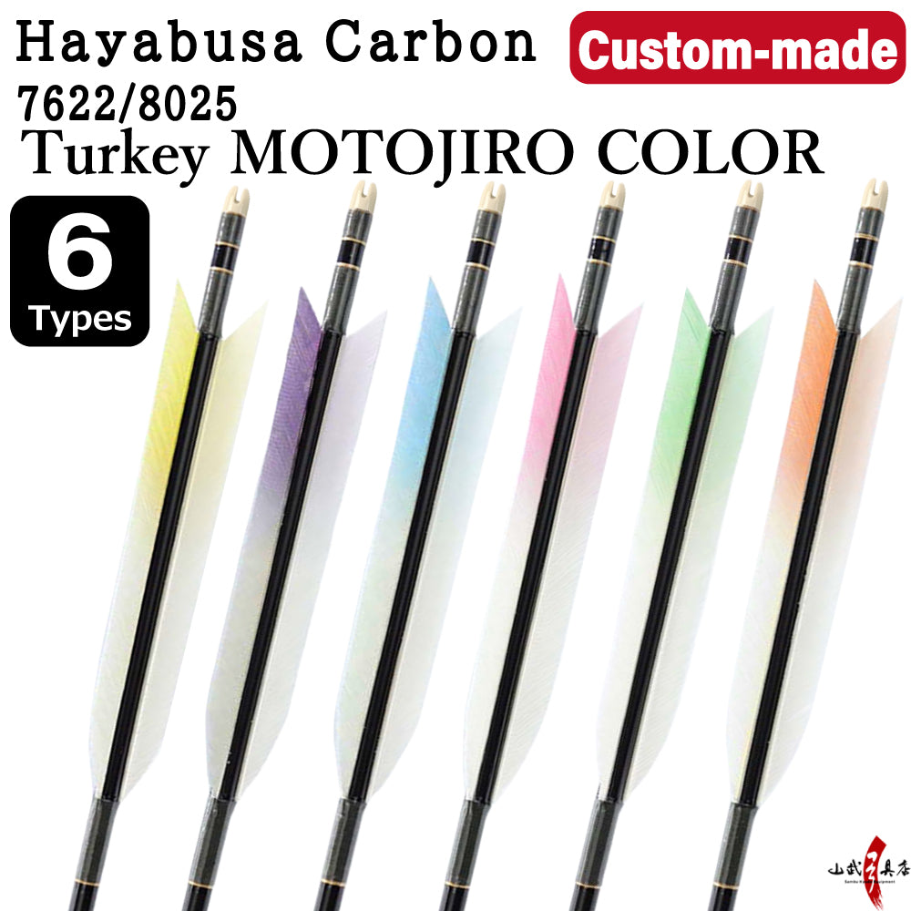 【O-318】Custom-made arrows : Hayabusa Carbon / Motojiro (Pastel-Tipped) Turkey Feathers -6 Designs - Set of 6 / Choose Your Options: Size- 7622 / 8025, Washi Papre Wrapping, Fletching Thread (Hagi-ito) - フルオーダー製作矢 ハヤブサカーボン ターキー 元白カラー(6種) 6本組