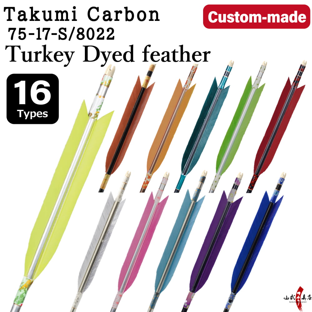 【O-336】Custom-made arrows : Takumi Carbon / Colorful Dyed Turkey Feathers -16 Designs - Set of 6 / Choose Your Options: Size- 7517-S / 8022, Washi Papre Wrapping, Fletching Thread (Hagi-ito) - フルオーダー製作矢 匠カーボン ターキー 染色羽根(16種) 6本組
