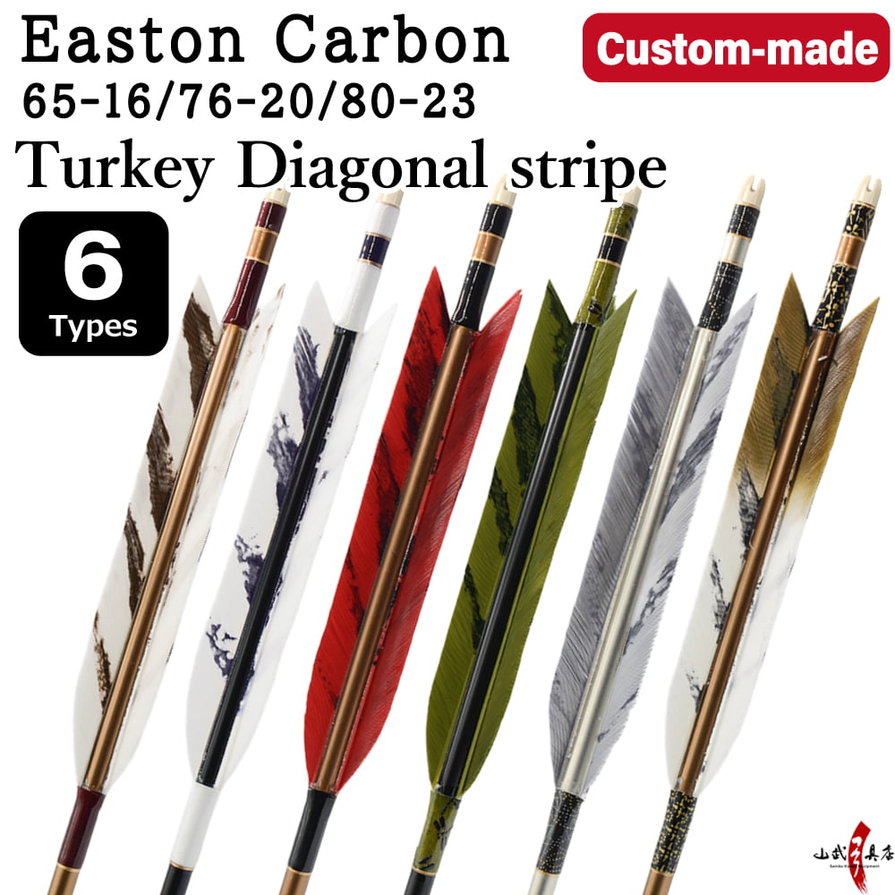 【O-358】Custom-made arrows : EASTON Carbon / Diagonal-striped Turkey Feathers -6 Designs - Set of 6 / Choose Your Options: Size- 65-16 / 76-20 / 80-23, Washi Papre Wrapping, Fletching Thread (Hagi-ito) - フルオーダー製作矢 イーストンカーボン ターキー 斜閃(6種) 6本組
