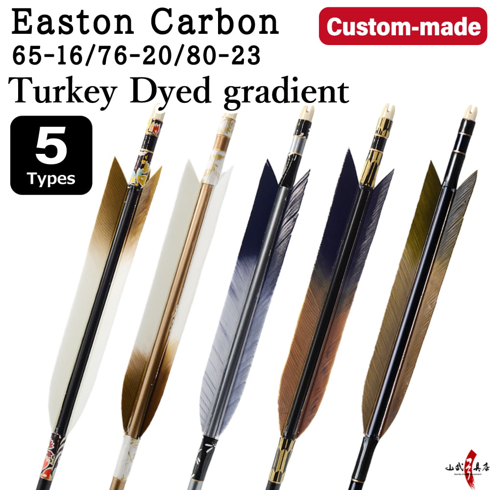【O-360】Custom-made arrows : EASTON Carbon / Gradient Dyed Turkey Feathers -5 Designs - Set of 6 / Choose Your Options: Size- 65-16 / 76-20 / 80-23, Washi Papre Wrapping, Fletching Thread (Hagi-ito) - フルオーダー製作矢 イーストンカーボン ターキー 染色グラデーション(5種) 6本組