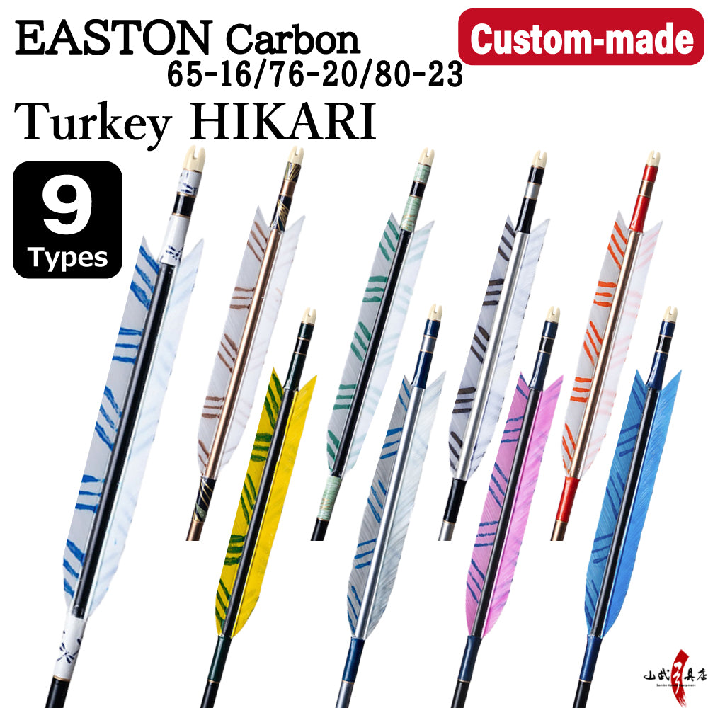 【O-362】Custom-made arrows : EASTON Carbon / Hikari Turkey Feathers -9 Designs - Set of 6 / Choose Your Options: Size- 65-16 / 76-20 / 80-23, Washi Papre Wrapping, Fletching Thread (Hagi-ito) - フルオーダー製作矢 イーストンカーボン ターキー ひかり(9種) 6本組