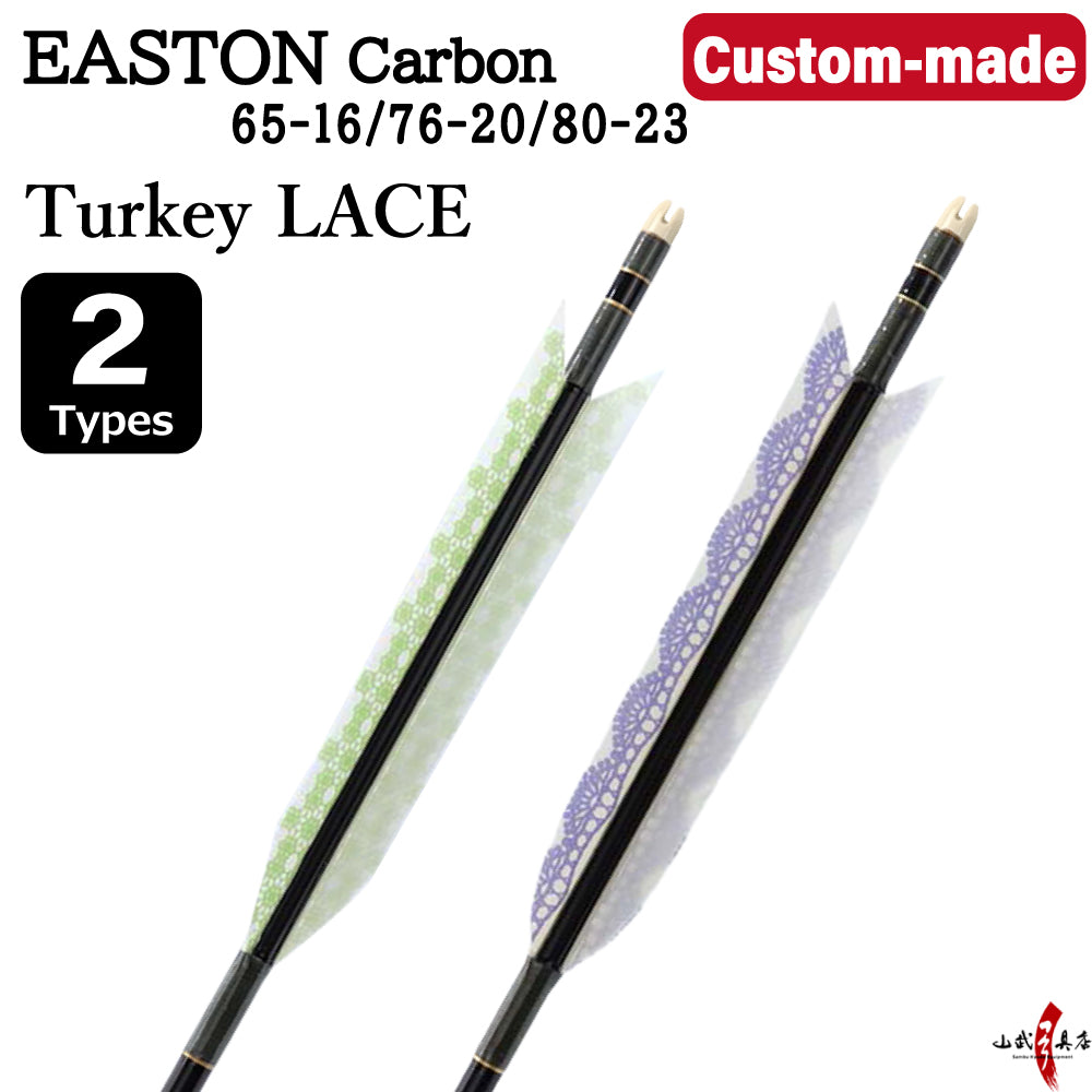 【O-368】Custom-made arrows : EASTON Carbon / Turkey LACE - 2 Designs - Set of 6 / Choose Your Options: Size- 65-16 / 76-20 / 80-23, Washi Papre Wrapping, Fletching Thread (Hagi-ito) - フルオーダー製作矢 イーストンカーボン ターキーレース(2種) 6本組