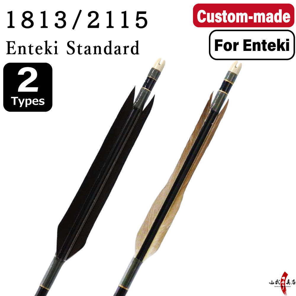 【O-375】Custom-made arrows:Enteki (Long-Range) 1813 / 2115 / Enteki Standard - 2 Designs - Set of 6 / Choose Your Options: Washi Papre Wrapping, Fletching Thread (Hagi-ito) - フルオーダー製作矢 1813 / 2115 遠的スタンダード(2種) 6本組