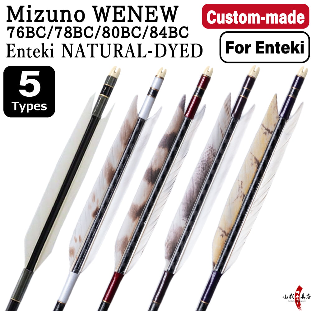【O-378】Custom-made arrows:Enteki (Long-Range) Mizuno WENEW BC Carbon / Naturally Dyed Goose Feathers - Set of 6 / Options: 76BC / 78BC / 80BC / 84BC, Washi Papre Wrapping, Fletching Thread (Hagi-ito) - フルオーダー製作矢 Mizuno WENEW BC 遠的天然染 6本組
