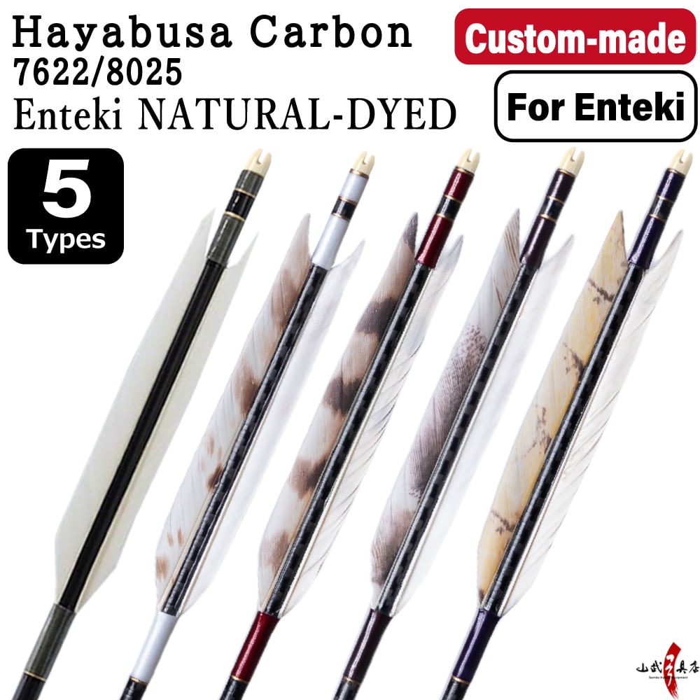 【O-380】Custom-made arrows:Enteki (Long-Range) Hayabusa Carbon / Naturally Dyed Goose Feathers - Set of 6 / Choose Your Options: Size- 7622 / 8025, Washi Papre Wrapping, Fletching Thread (Hagi-ito) - フルオーダー製作矢 ハヤブサカーボン 遠的天然染6本組