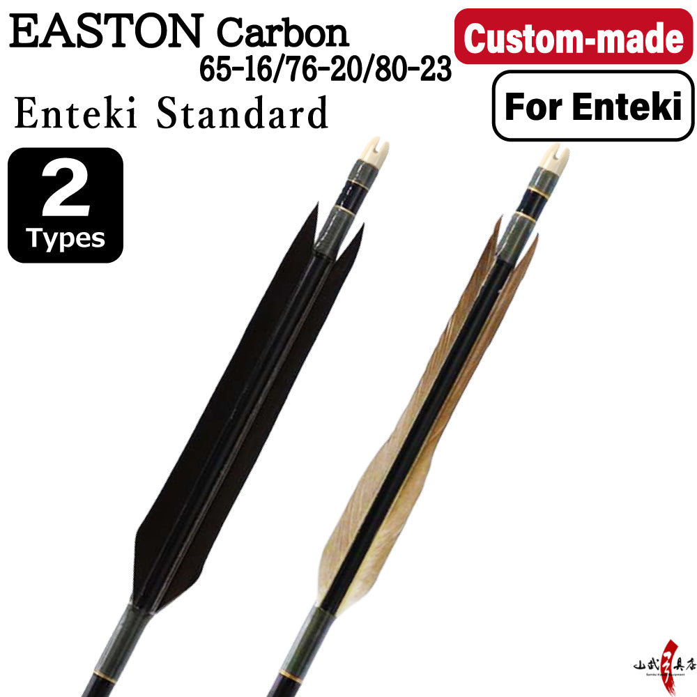 【O-385】Custom-made arrows:Enteki (Long-Range) EASTON Carbon / Enteki Standard - 2 Designs - Set of 6 / Choose Your Options: Size- 65-16 / 76-20 / 80-23, Washi Papre Wrapping, Fletching Thread (Hagi-ito) - フルオーダー製作矢 イーストンカーボン 遠的スタンダード 6本組