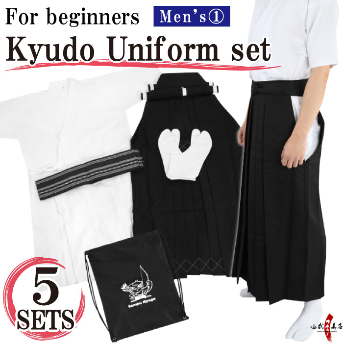 Men's Kyudo Uniform set of 5 pieces( Selectable obi )- 男性用弓道着5点セット (選べる帯)-【SS-55】