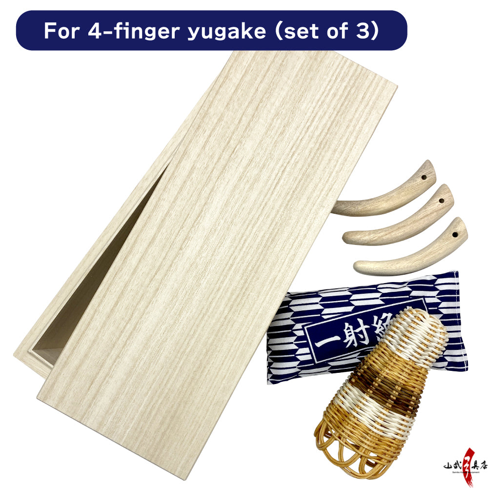 【SS-60】 Value Yugake Storage Set お得なゆがけ保管セット ( 桐箱 / 桐指 2本 or 3本/ かけやすめ / 湿気取り ) 湿気対策 カケ入れ 型崩れ防止 弓具 弓道