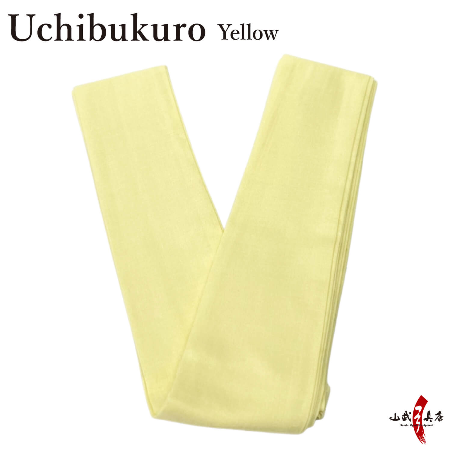 【F-263】Uchibukuro - LIght Yellow 無地内袋黄色
