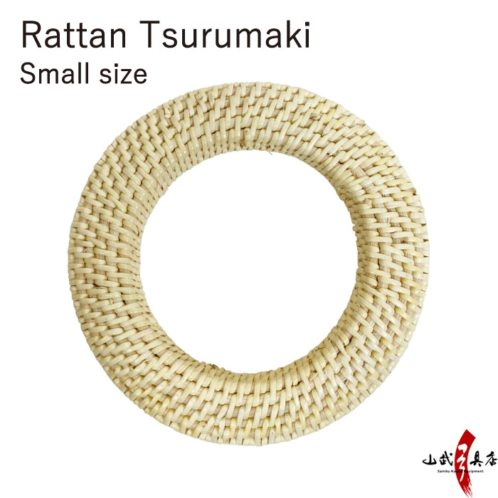 【C-055】 Rattan Tsurumaki (Small) 籐製 弦巻 小