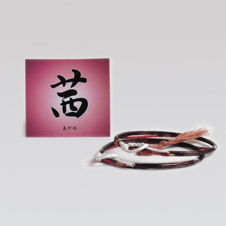 Akane tsuru - Red [2 strings per package.] 茜 （あかね弦） 赤 2本入り【C-066】