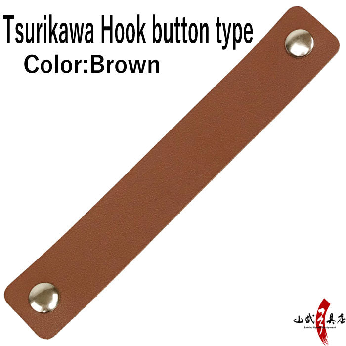 【C-182】 TSURIKAWA Hook button type PU leather: 吊り革 PUレザー つり革 茶色
