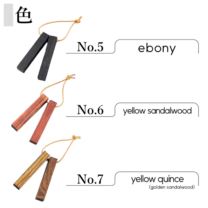 【C-348】 Wooden Dohoki(mini) 木製ミニ道宝木