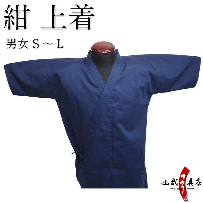 【H-012】 Uwagi - Navy (S/M/L) 上着 紺