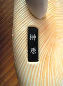 【H-115】 High Quality Setta Size LL-Keisetu(Name into the front) 高級雪駄LL蛍雪表両足名入れ(Bタイプ)