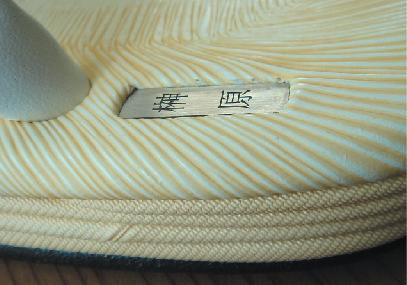 【H-115】 High Quality Setta Size LL-Keisetu(Name into the front) 高級雪駄LL蛍雪表両足名入れ(Bタイプ)