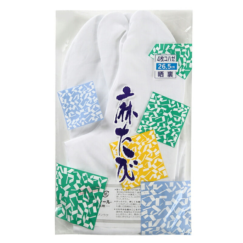 【SS-31】 Linen Tabi Summer use【3-pair set】Size:22.5cm-27.0cm 麻足袋 晒裏 3足セット 4枚コハゼ 夏用 弓道 弓道用