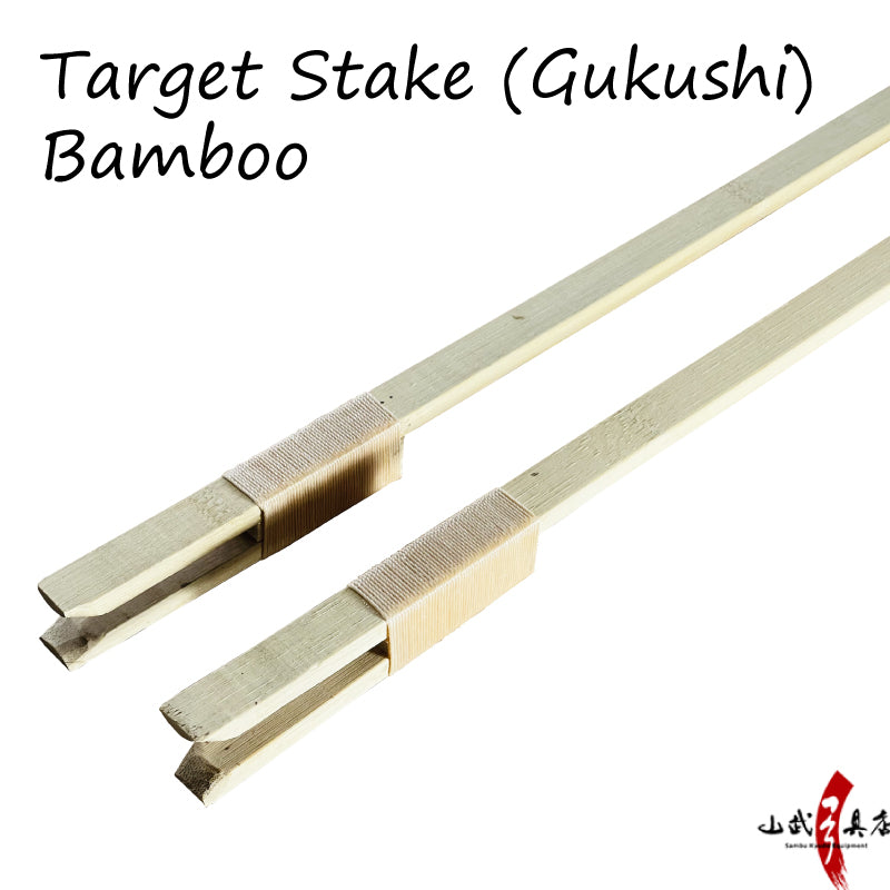 【I-008】 Bamboo Stake for Shaping Kyudo Target Form (G-kushi) -- 合串 竹製