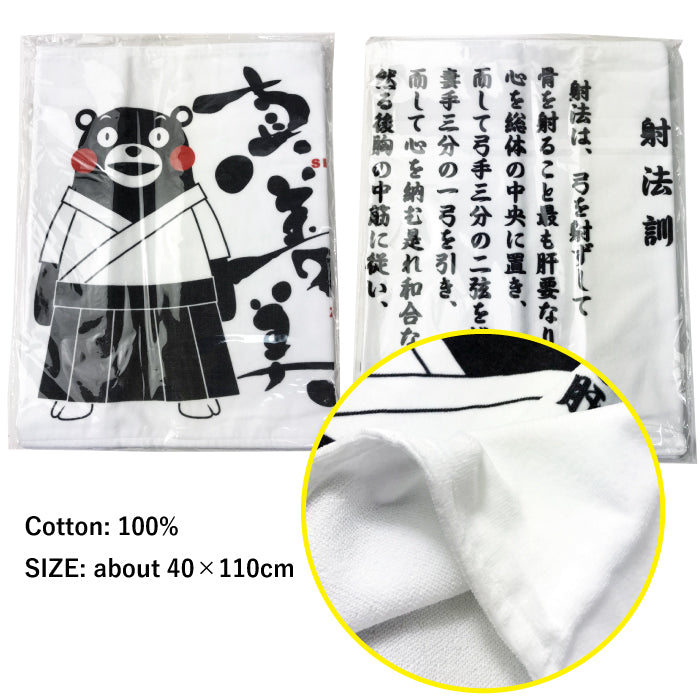 【L-135】Sports towel of Kumamoto character "kumamon" ゆるキャラ くまモンスポーツタオル 射法訓ver 40×110cm 【キャラクター】【ご当地・熊本県】