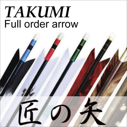TAKUMI（Full order arrow）匠の矢