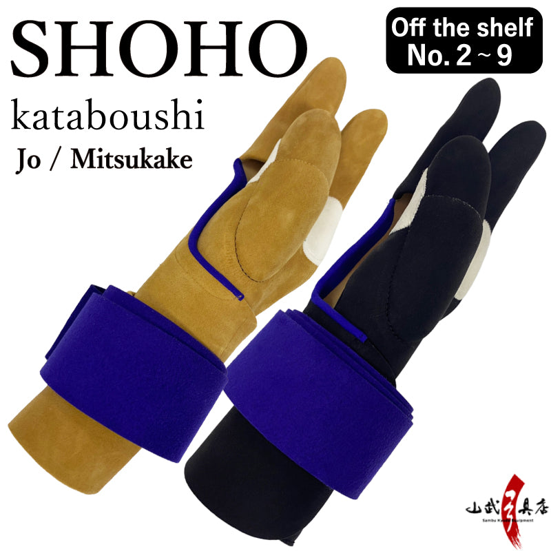 【J-005】 Shoho - Kataboushi - Jo - Mitsukake -off the shelf：No.2-No.9　 翔鳳 堅帽子 上 三ツカケ 既製品 2号～9号