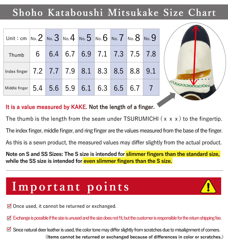 【J-005】 Shoho - Kataboushi - Jo - Mitsukake -off the shelf：No.2-No.9　 翔鳳 堅帽子 上 三ツカケ 既製品 2号～9号