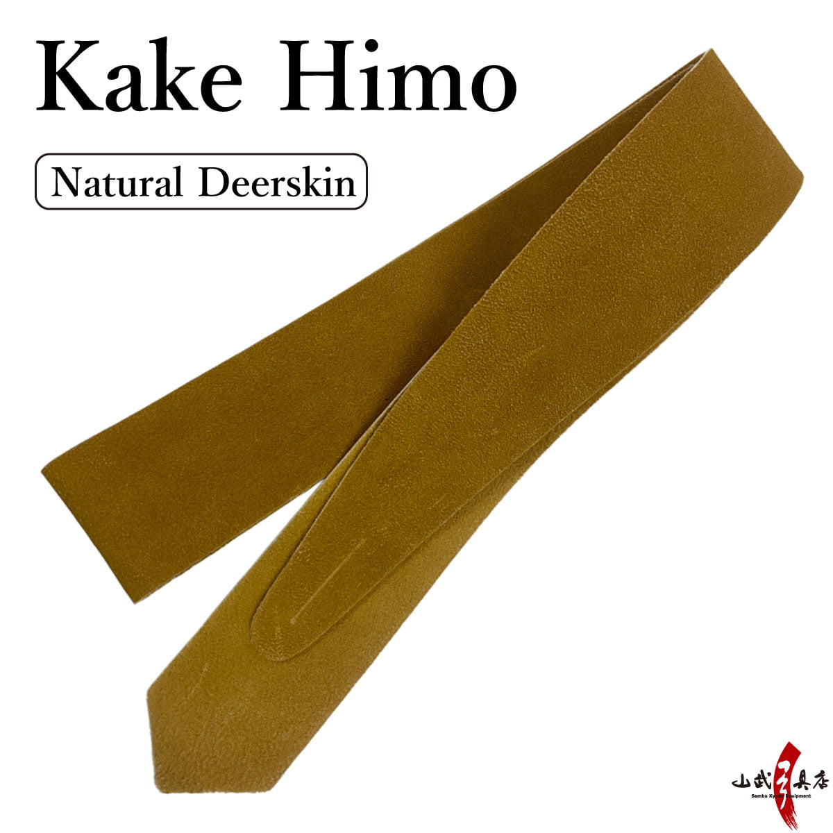 【J-012】 Kake Himo - Deer Leather - Brown カケ紐 革 茶色 鹿革 弓道 弓具 ゆがけ