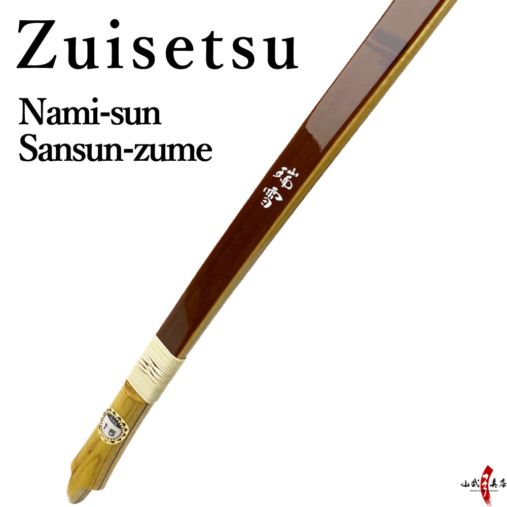 【A-178】 Yumi-Bows Zuisetsu - Nami sun, Sansun-Zume  瑞雪 並寸 三寸詰 弓