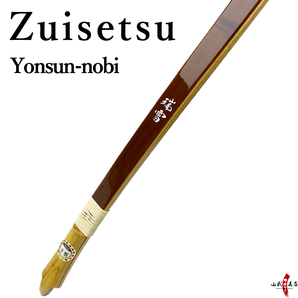 【A-180】 Yumi-Bows Zuisetsu - Yon sun, 瑞雪 四寸伸 弓