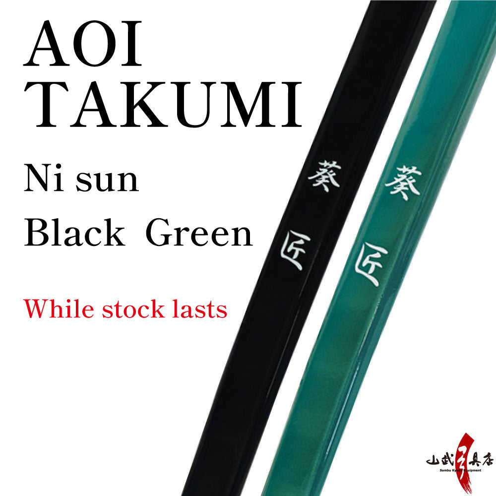 【A-182】 Yumi-Bows AOI TAKUMI - Ni-sun Nobi 【While stock lasts】　葵匠 二寸伸 黒 緑 13kg 14kg ※在庫限り※