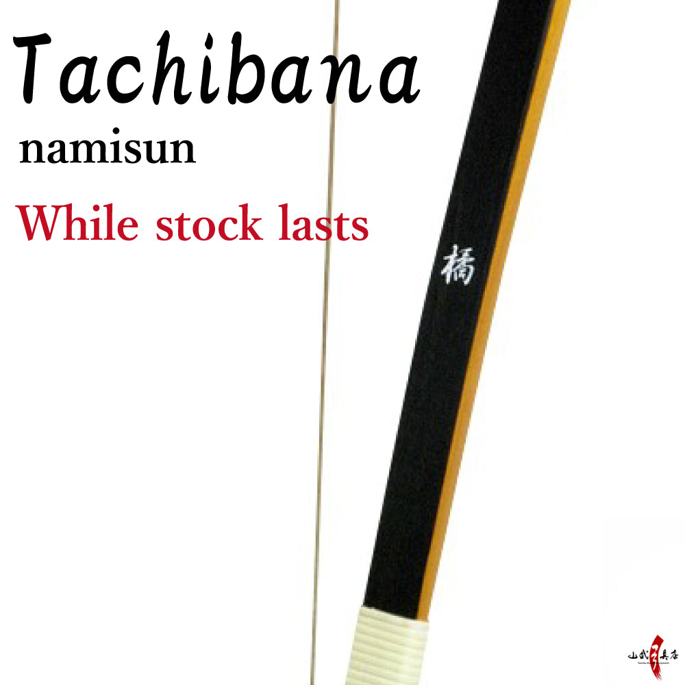 【A-186】 Yumi-Bows Tachibana - Namisun 【While stock lasts】　橘 並寸　※在庫限り※