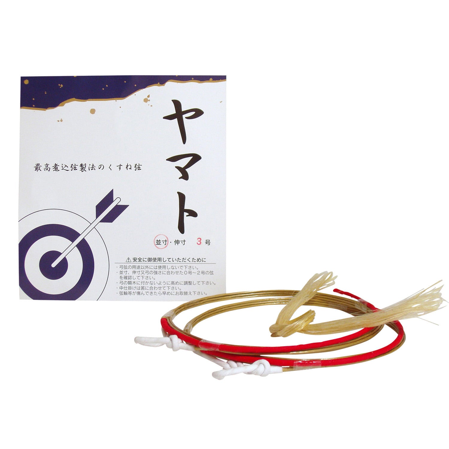 【C-015】 Yamato #3 Nami-sun / Ni-sunnobi   [2 strings per package.]  (Synthetic Bowstring)　ヤマト 弦 並寸・二寸伸 ３号 ２本入り