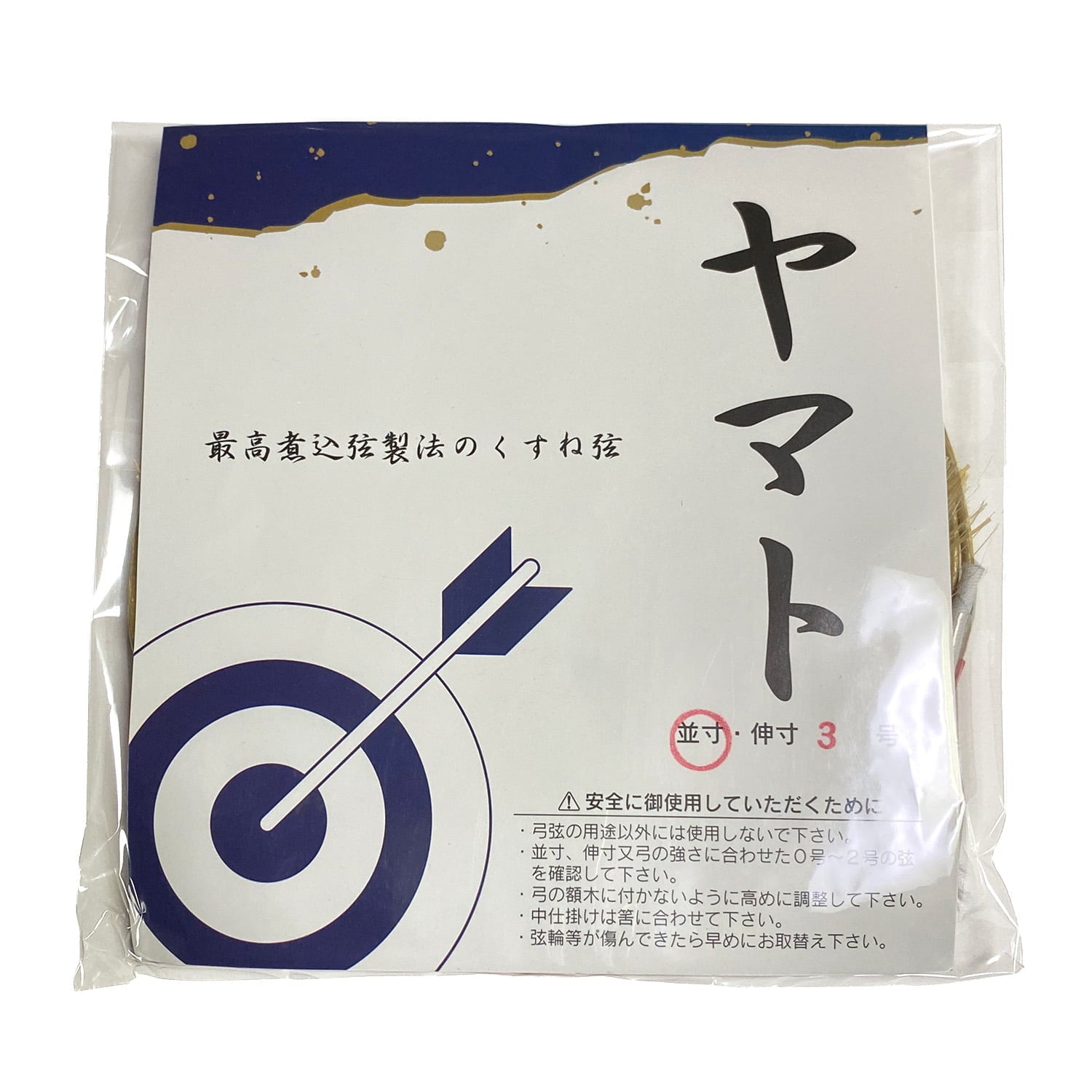 【C-015】 Yamato #3 Nami-sun / Ni-sunnobi   [2 strings per package.]  (Synthetic Bowstring)　ヤマト 弦 並寸・二寸伸 ３号 ２本入り