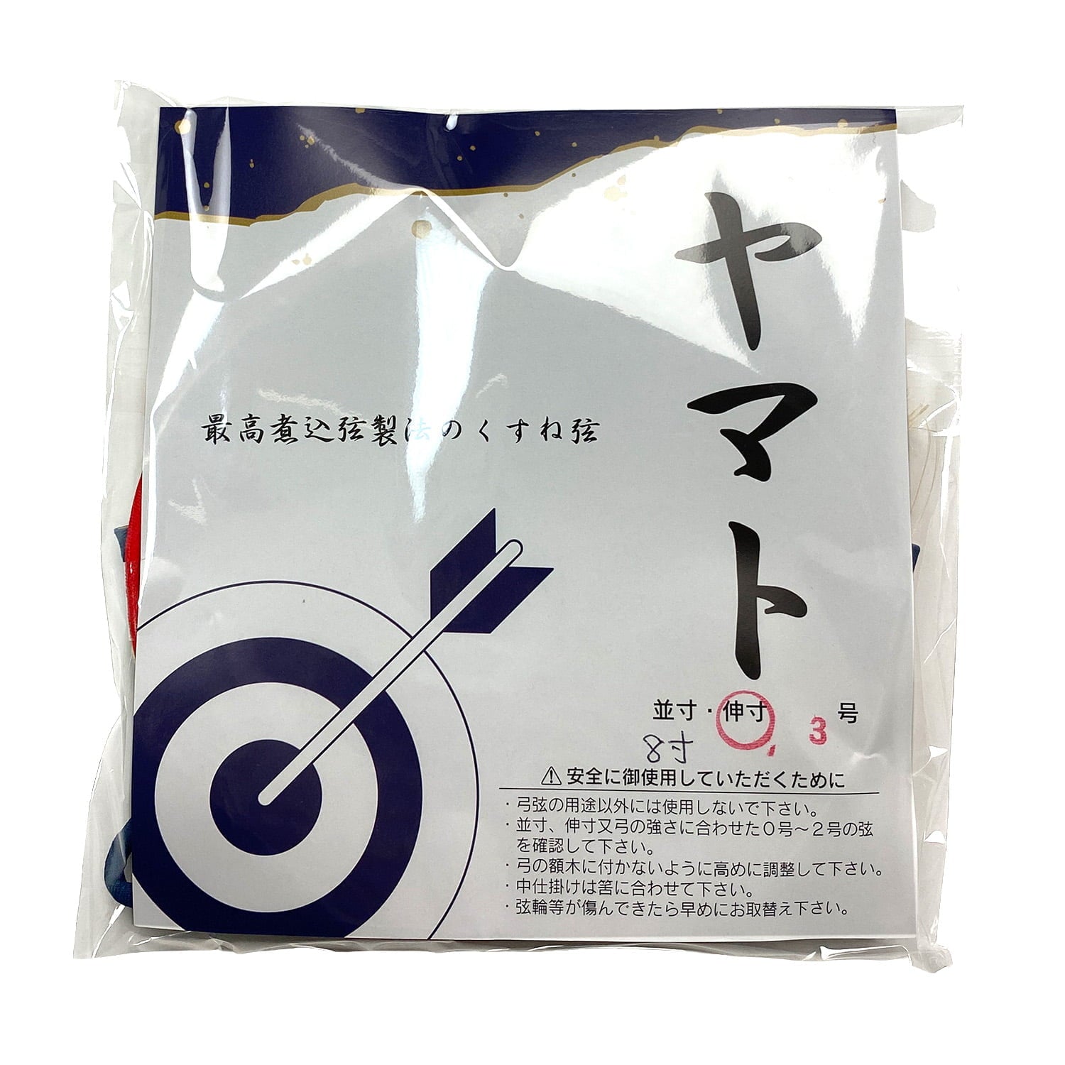 【C-021】 Yamato #3 Hassun Nobi [2 strings per package.]  (Synthetic Bowstring)　ヤマト 八寸伸 弦 ３号 ２本入り