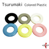 Tsurumaki #2 (Colored Plastic) 弦巻 プラスチック製【C-053】