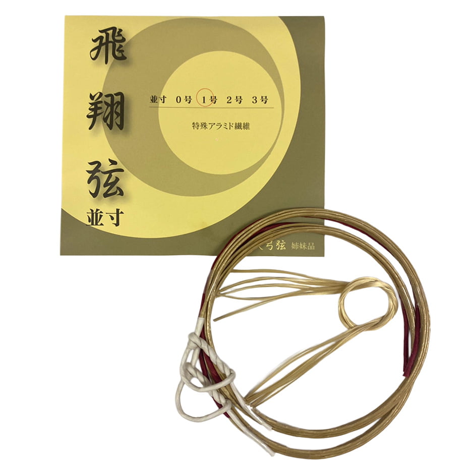 【C-183】 Hisyouturu - Nami sun Ni-sun Nobi #0,#1,#2  (Synthetic Bowstring)　飛翔弦 並寸・二寸伸／0号・1号・2号