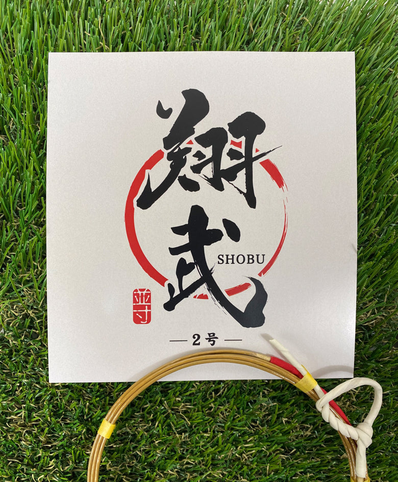 C-190】 SHOBU Tsuru - Namisun,Ni-SuN Nobi [1 strings per package.] (Sy