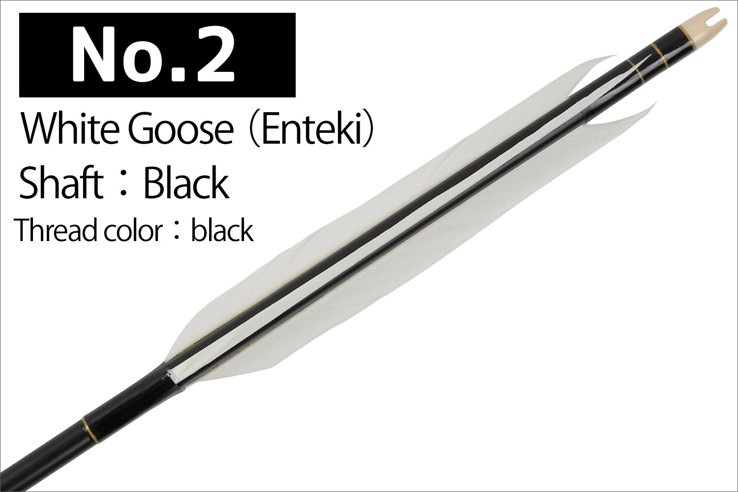 【D-1775】Enteki　White goose ／ Black feather ( 4 types )  - Set of 6 (Shaft Size 1813) Easton イーストン 白グース・黒ヤリ羽根　遠的矢　1813シャフト 6本組