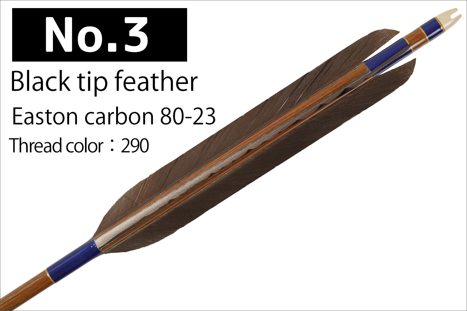 【D-1785】Black tip feather ／ Black tip feather(Dye fast：Motoshiro ／ Nakashiro ／ Mifuyofu)   ( 6 types ) Easton Carbon - Set of 6 (Shaft Size 80-23)   黒手羽・黒手羽染抜　元白・中白・三符四符　イーストンカーボン 80-23 　6本組