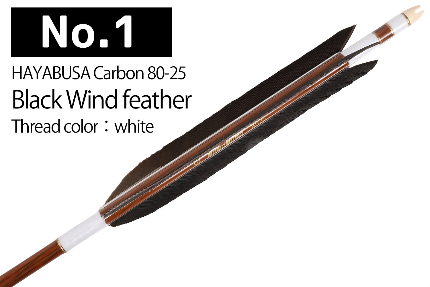 【D-1792】Black Wind feather  ( 5 types )  - Set of 6 (HAYABUSA Carbon 80-25)  黒風切 ハヤブサカーボン 80-25 6本組 5種類