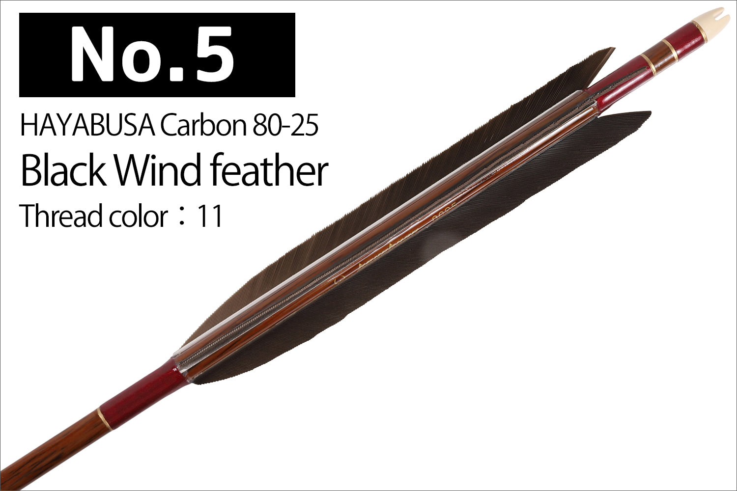 【D-1792】Black Wind feather  ( 5 types )  - Set of 6 (HAYABUSA Carbon 80-25)  黒風切 ハヤブサカーボン 80-25 6本組 5種類