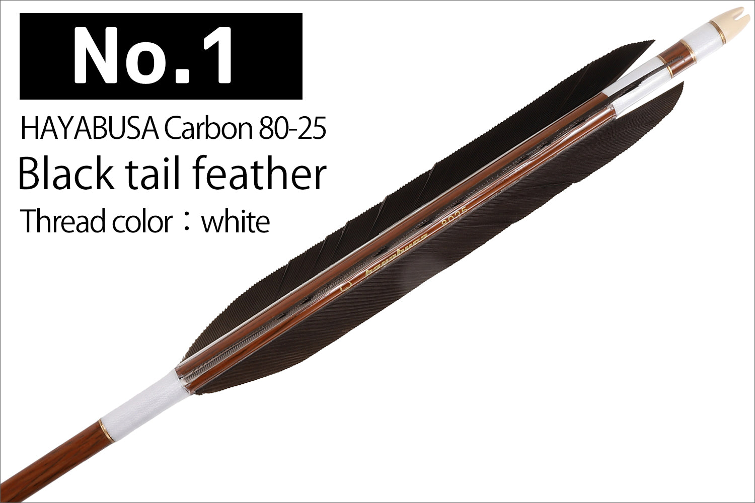 【D-1793】Black Tail feather  ( 5 types )  - Set of 6 (HAYABUSA Carbon 80-25)  黒尾羽 ハヤブサカーボン 80-25 6本組 5種類