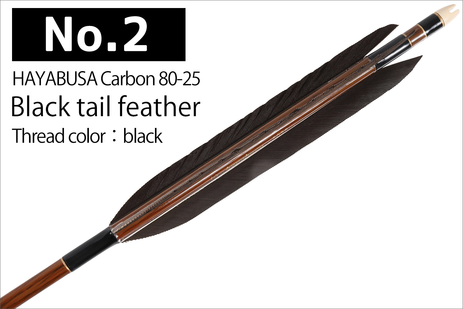 【D-1793】Black Tail feather  ( 5 types )  - Set of 6 (HAYABUSA Carbon 80-25)  黒尾羽 ハヤブサカーボン 80-25 6本組 5種類