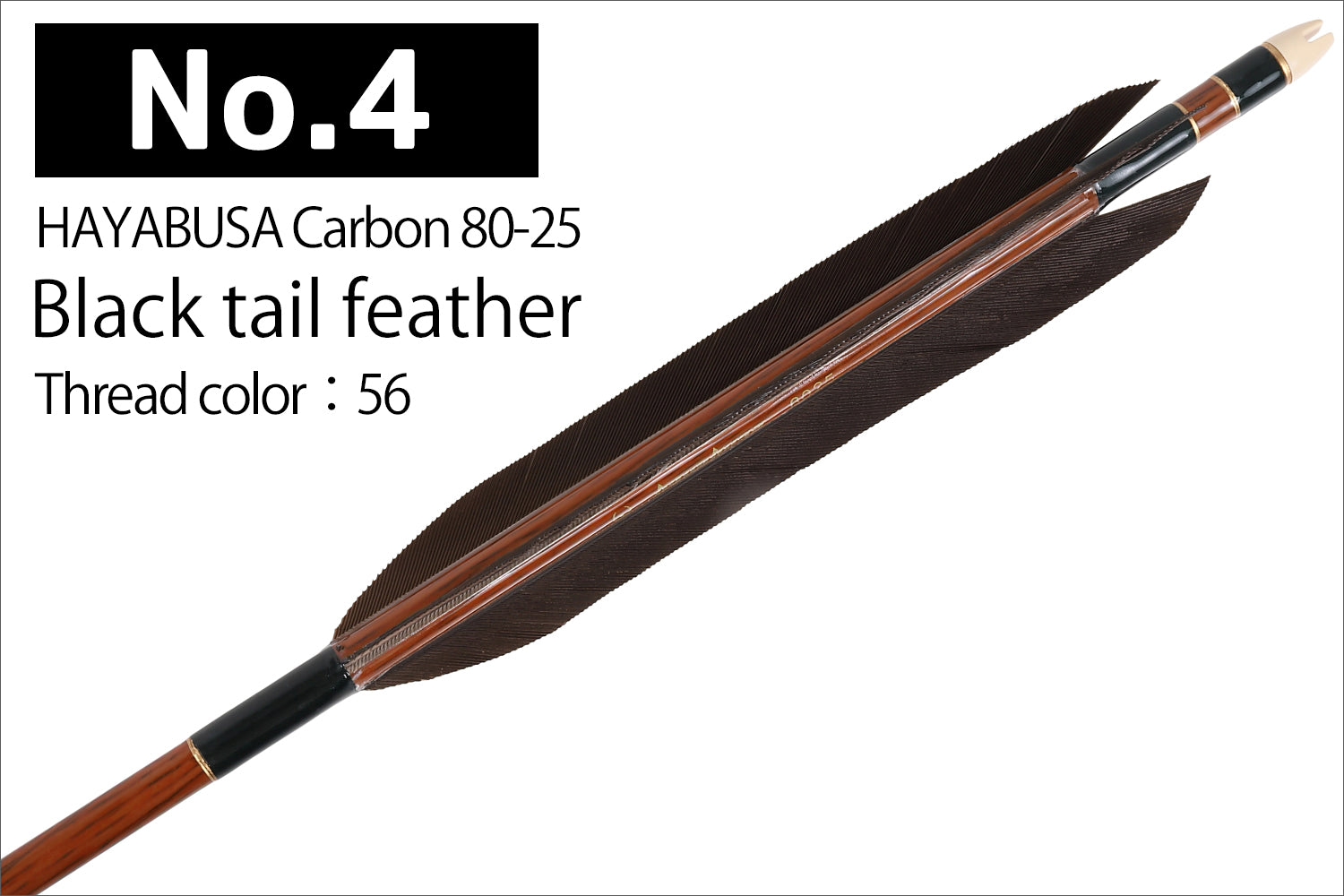 【D-1793】Black Tail feather  ( 5 types )  - Set of 6 (HAYABUSA Carbon 80-25)  黒尾羽 ハヤブサカーボン 80-25 6本組 5種類