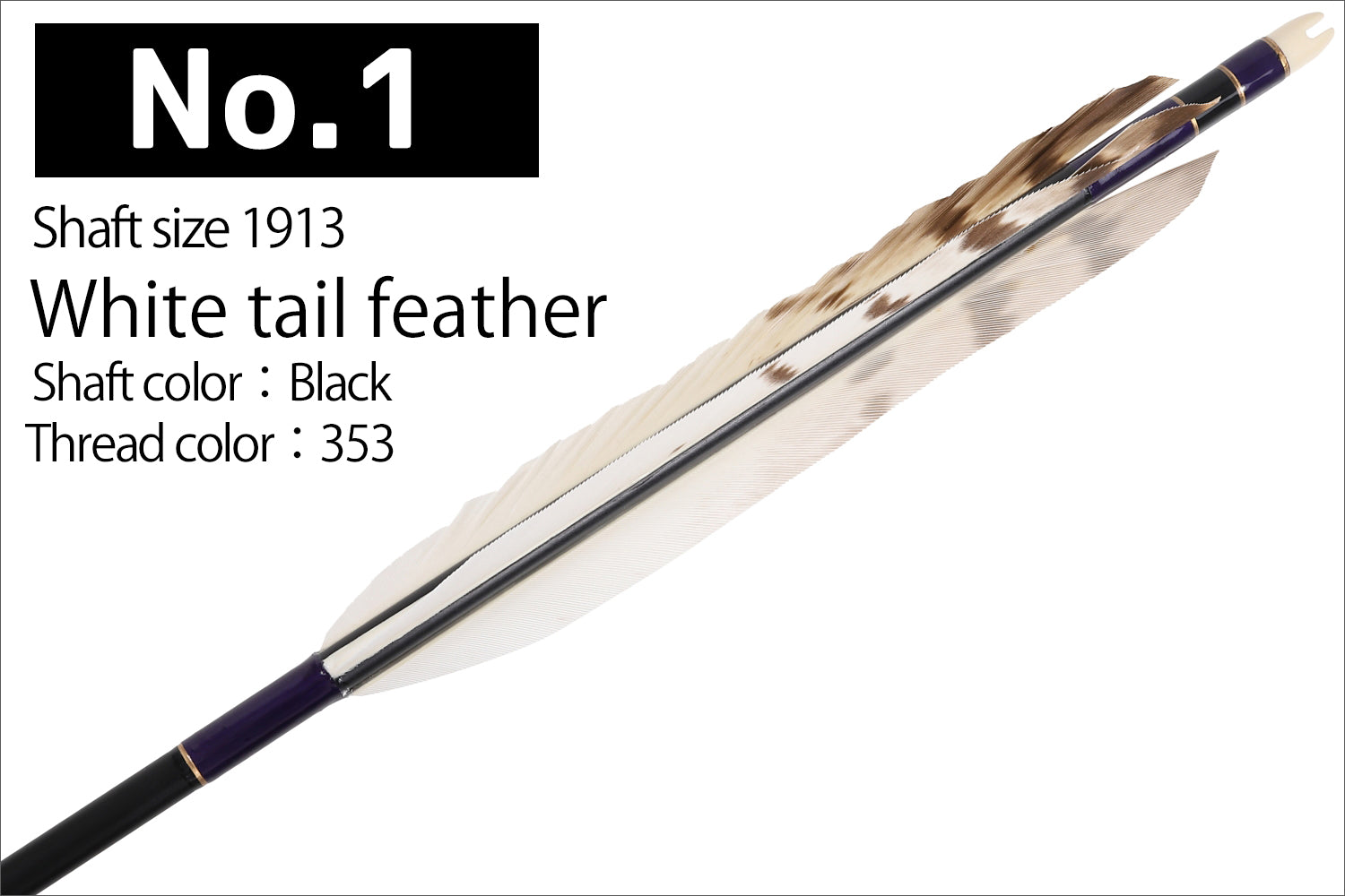 【D-1796】White Tail feather  ( 2 types )  - Set of 6 (Shaft Size 1913)  Easton イーストン 白尾羽 1913シャフト 6本組 2種類