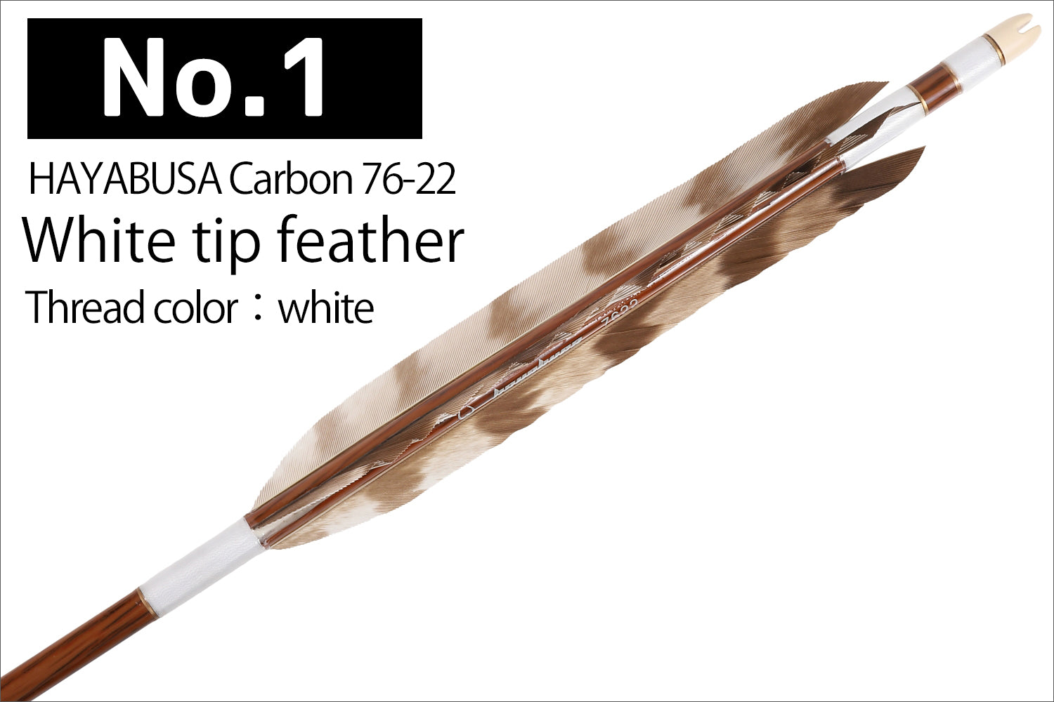 【D-1799】White tip feather  ( 2 types )  - Set of 6  (HAYABUSA Carbon 76-22)  ハヤブサカーボン 76-22 白手羽  6本組 2種類