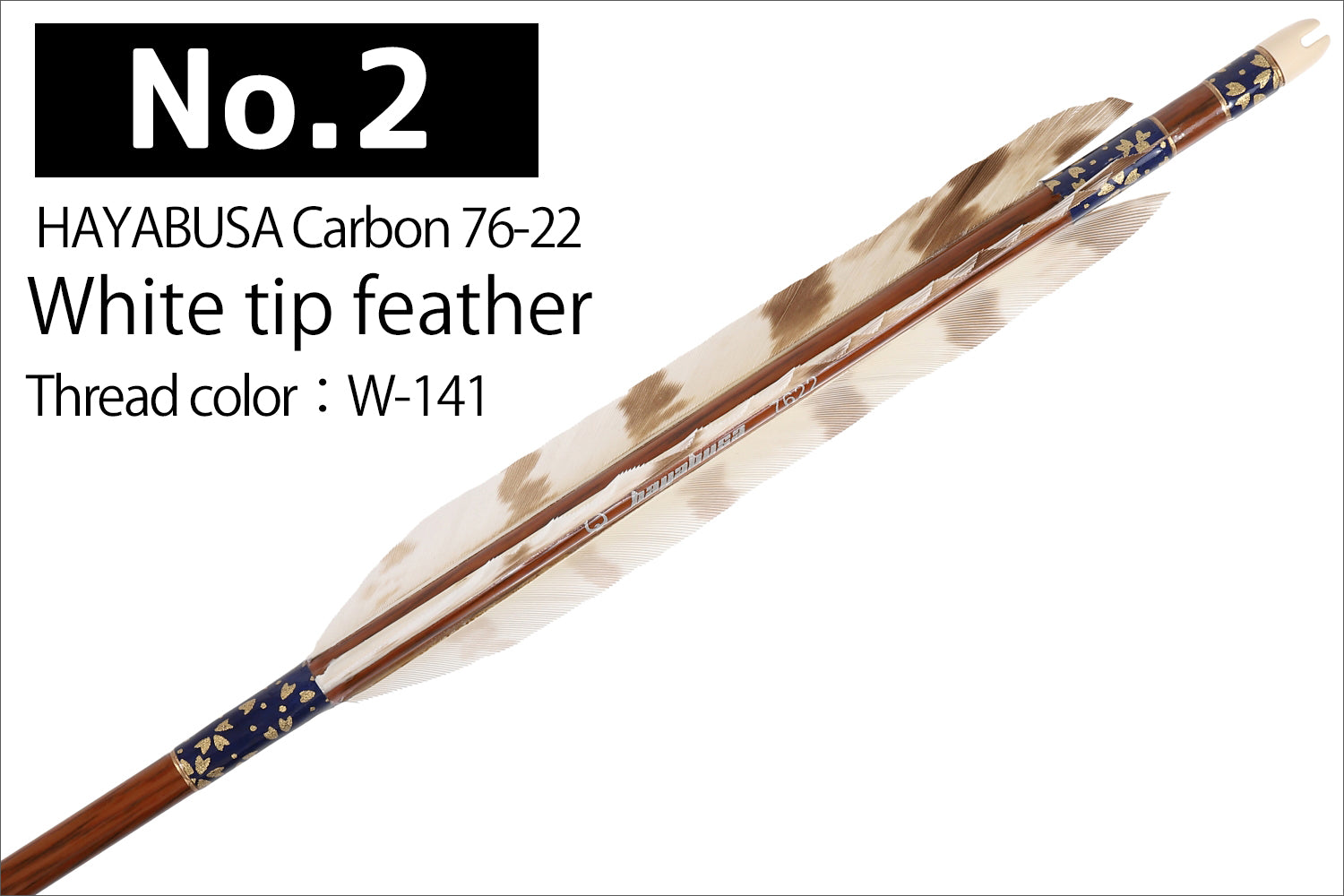 【D-1799】White tip feather  ( 2 types )  - Set of 6  (HAYABUSA Carbon 76-22)  ハヤブサカーボン 76-22 白手羽  6本組 2種類