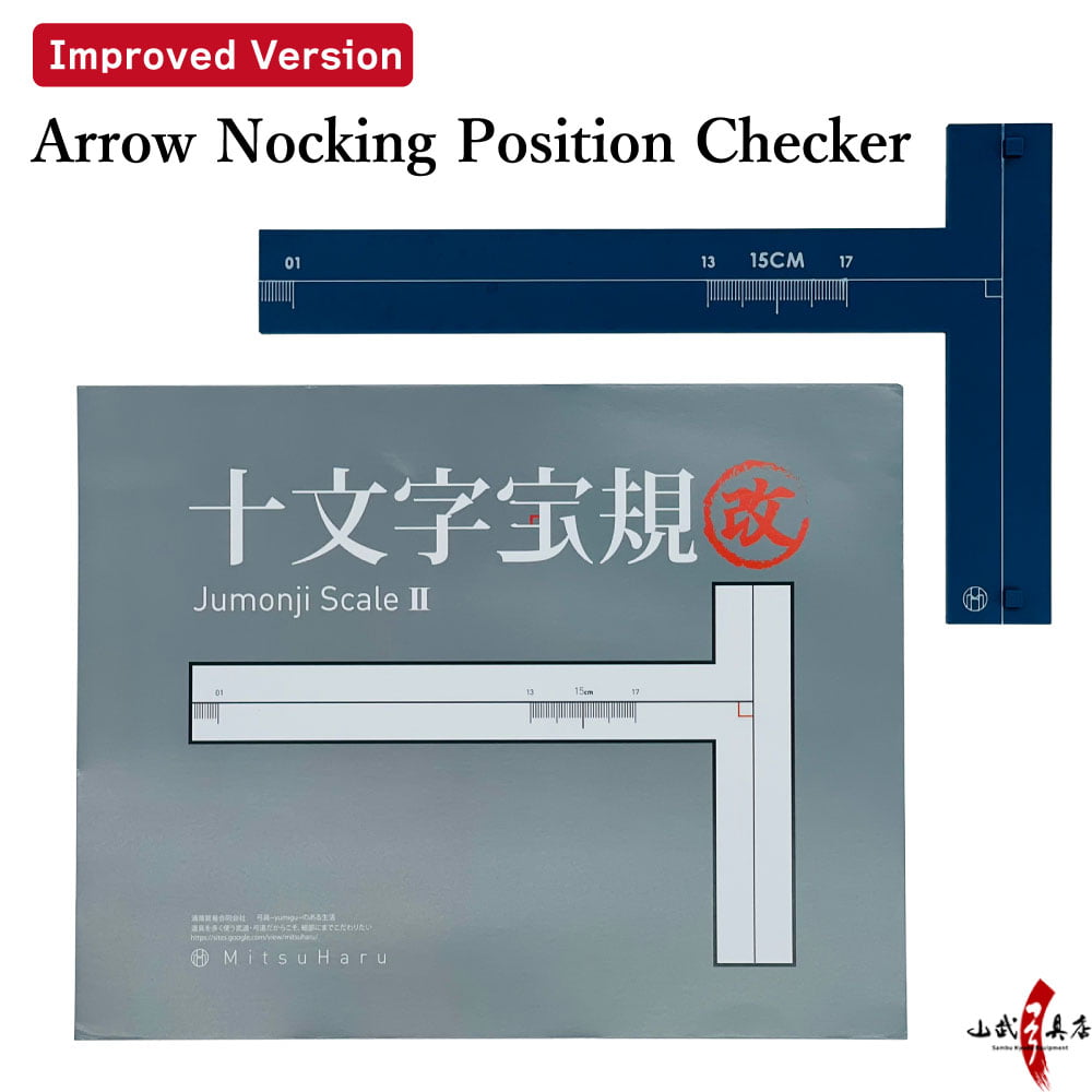 【F-049】T-Square Nocking Gauge （Improved Version） 十文字定規 改 弓 定規 垂直 T字型 矢番え 調整 付属品 弓道 弓具