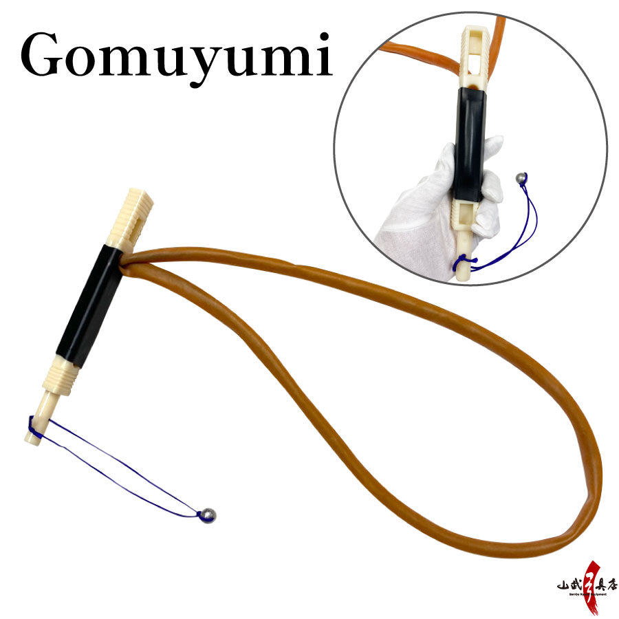 【F-059】Gomuyumi rubber bow for practice -- ゴム弓 自宅 練習用 弓道稽古用 弓道 弓具 弓道具