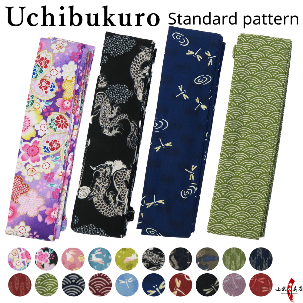 【F-233】Uchibukuro Standard Pattern 柄内袋 定番柄 女性 男性